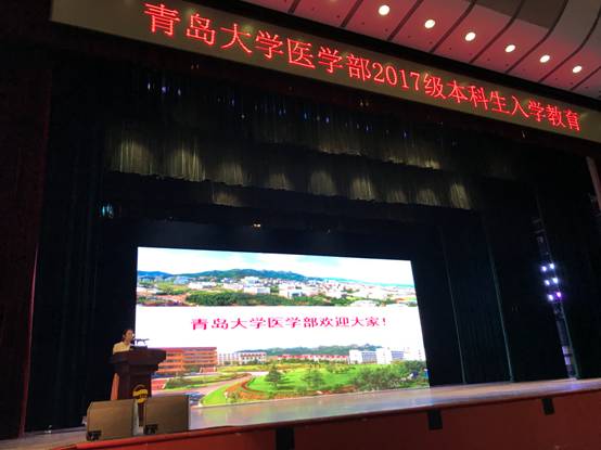 入学教育