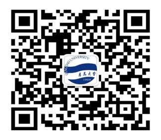 青岛大学访客系统官方服务号