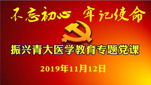 党课.png